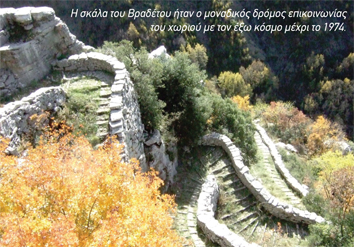 zagoria 5